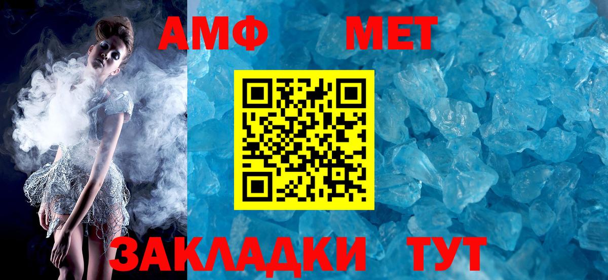 Amphetamine Premium Красный Сулин