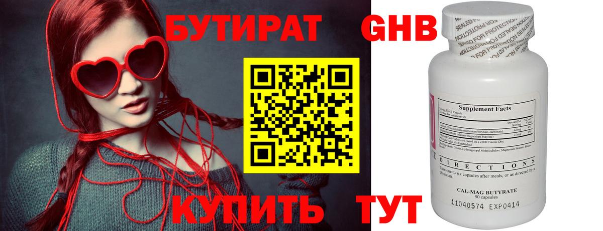 Бутират буратино  Вход с VPN  Красный Сулин 