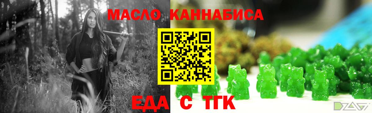 Cannafood конопля  Вход с VPN  Красный Сулин 
