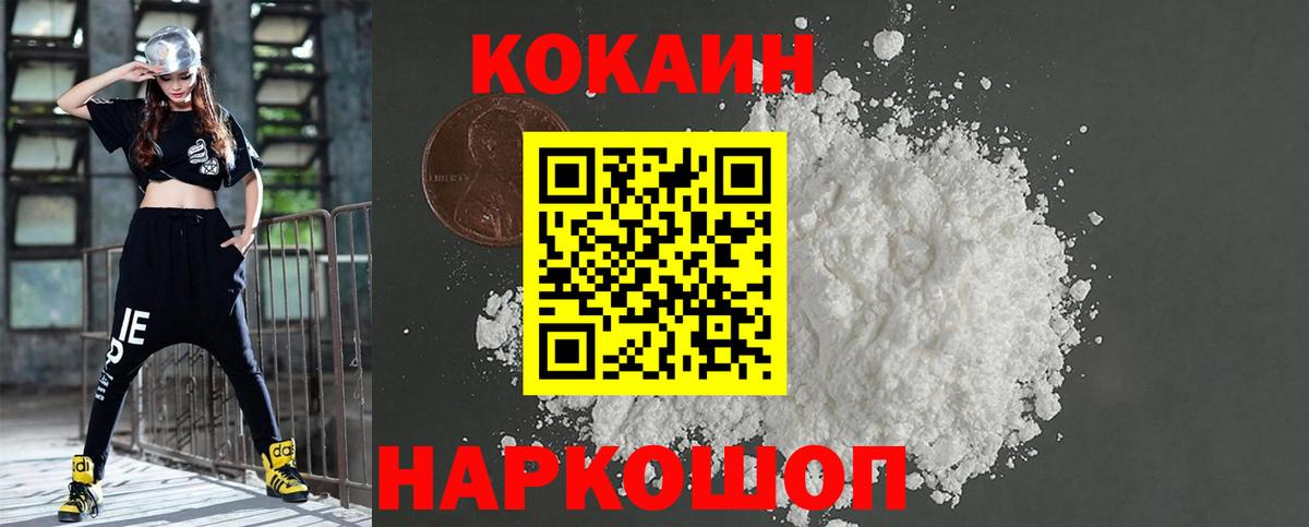 Красный Сулин  КОКАИН 98%  Кокаин Fish Scale  КОКАИН  Вход с VPN 