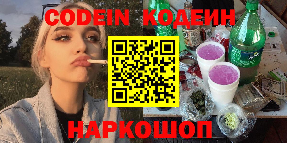 МДМА  Меф МЯУ МЯУ  Гашиш  A-PVP СОЛЬ   Красный Сулин  Кодеин  Вход с VPN  Меф   Бошки Шишки  ГАШ  COCAIN 