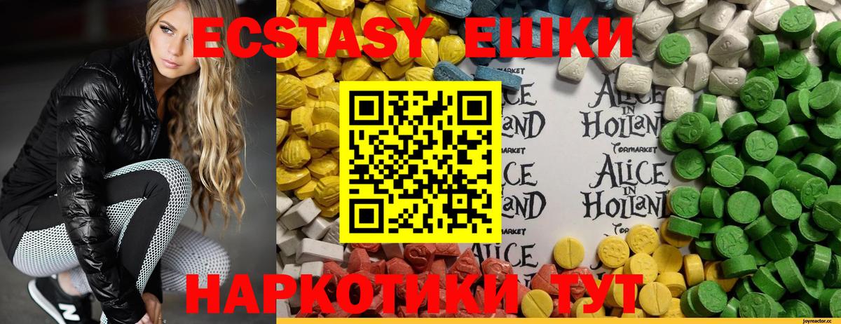 Экстази таблы  Ecstasy  Экстази 280 MDMA  Красный Сулин  Вход с VPN 