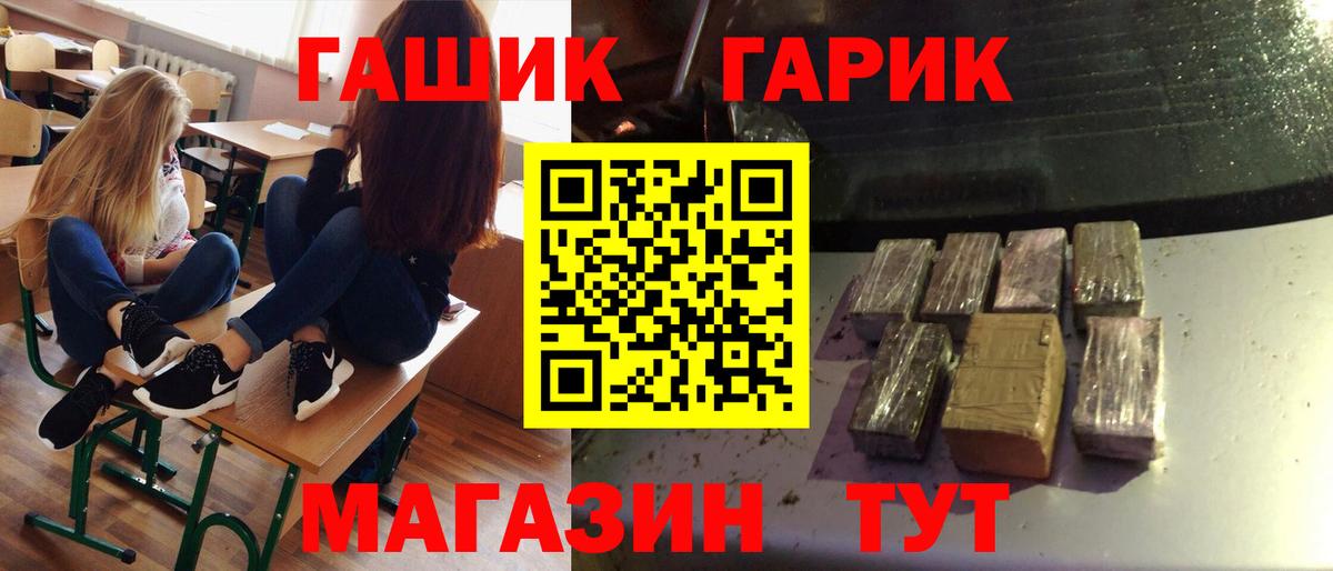 Красный Сулин  ГАШИШ хэш  ГАШИШ  Вход с VPN 