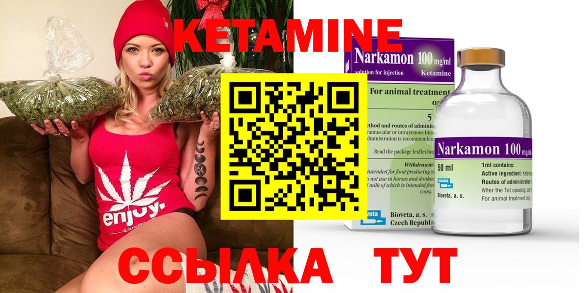 КЕТАМИН VHQ  Вход с VPN  Красный Сулин 