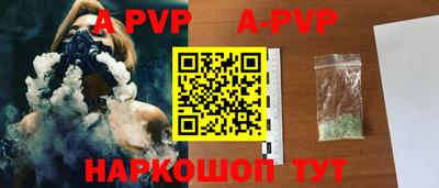 apvp Ирбит