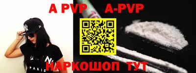 apvp Ирбит