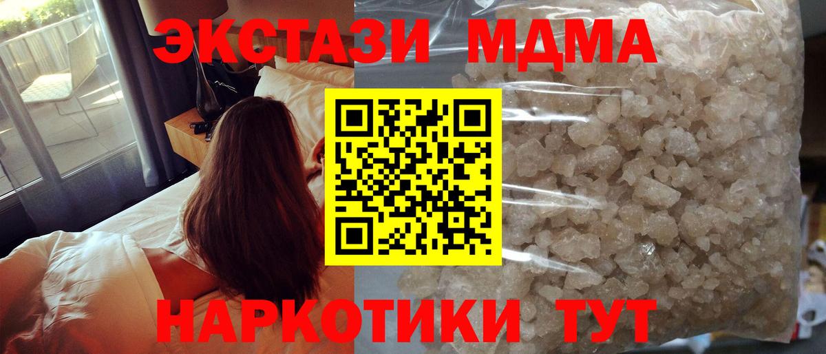 MDMA  MDMA Molly  Вход с VPN  MDMA кристаллы  Красный Сулин 
