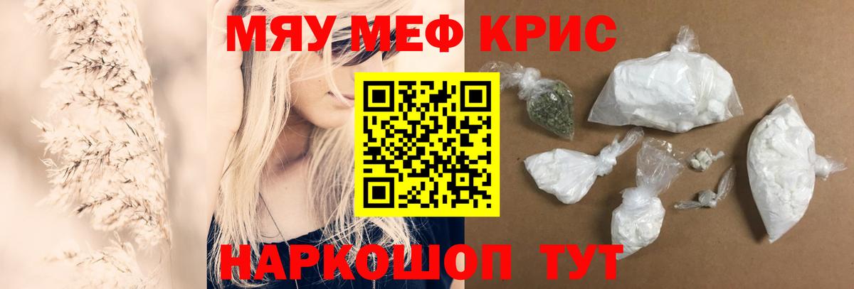 Мефедрон VHQ  МЕФ  Вход с VPN  Красный Сулин  Мефедрон кристаллы 