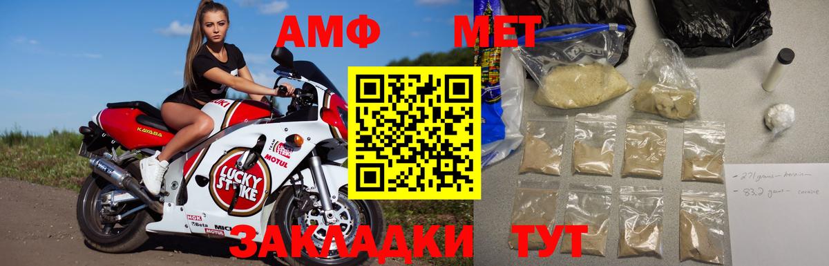 Метамфетамин мет  Вход с VPN  Красный Сулин 