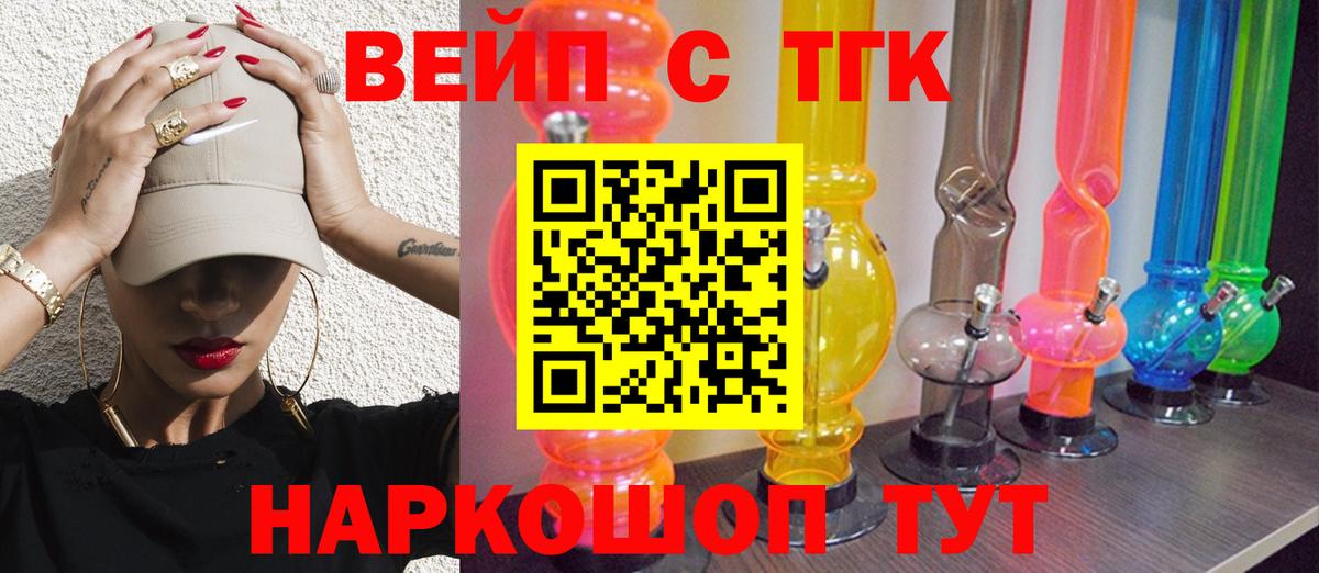 Красный Сулин  закладка  Вход с VPN  Дистиллят ТГК жижа 