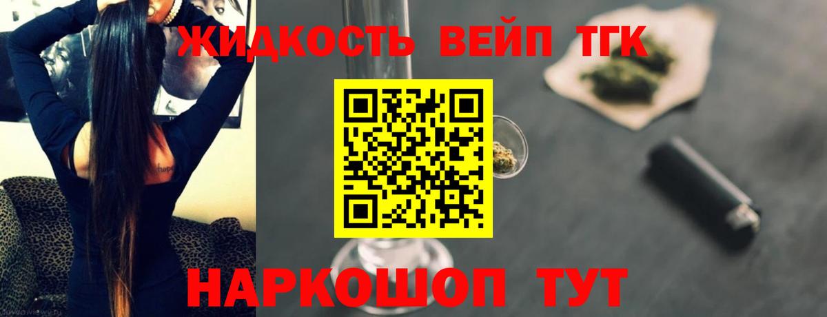 Дистиллят ТГК Wax Красный Сулин